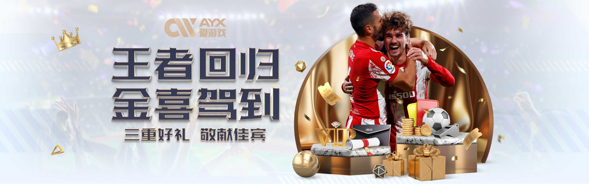 尔特塔的带